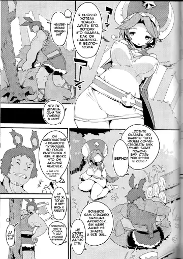 [Kurisu] Amokuchi Sophie Biyori Fhentai.net - Page 4