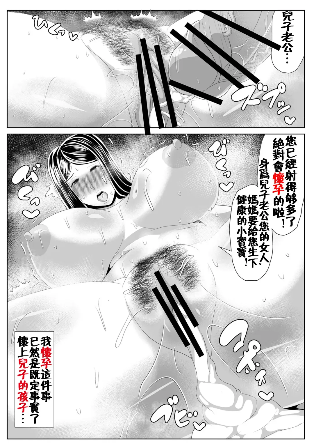 [Akikan] Kaa-san to Atsui Isshuukan Fhentai - Page 34