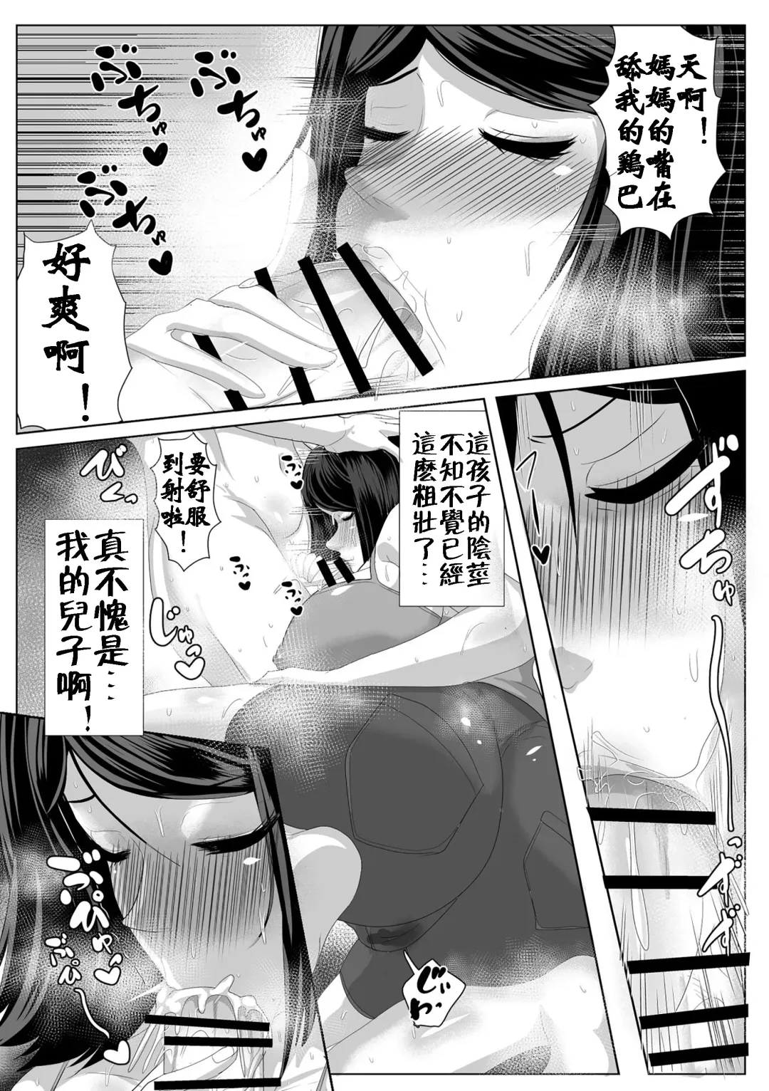 [Akikan] Kaa-san to Atsui Isshuukan Fhentai - Page 7