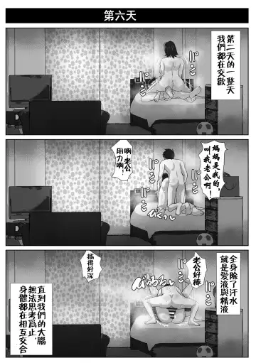 [Akikan] Kaa-san to Atsui Isshuukan Fhentai.net - Page 32