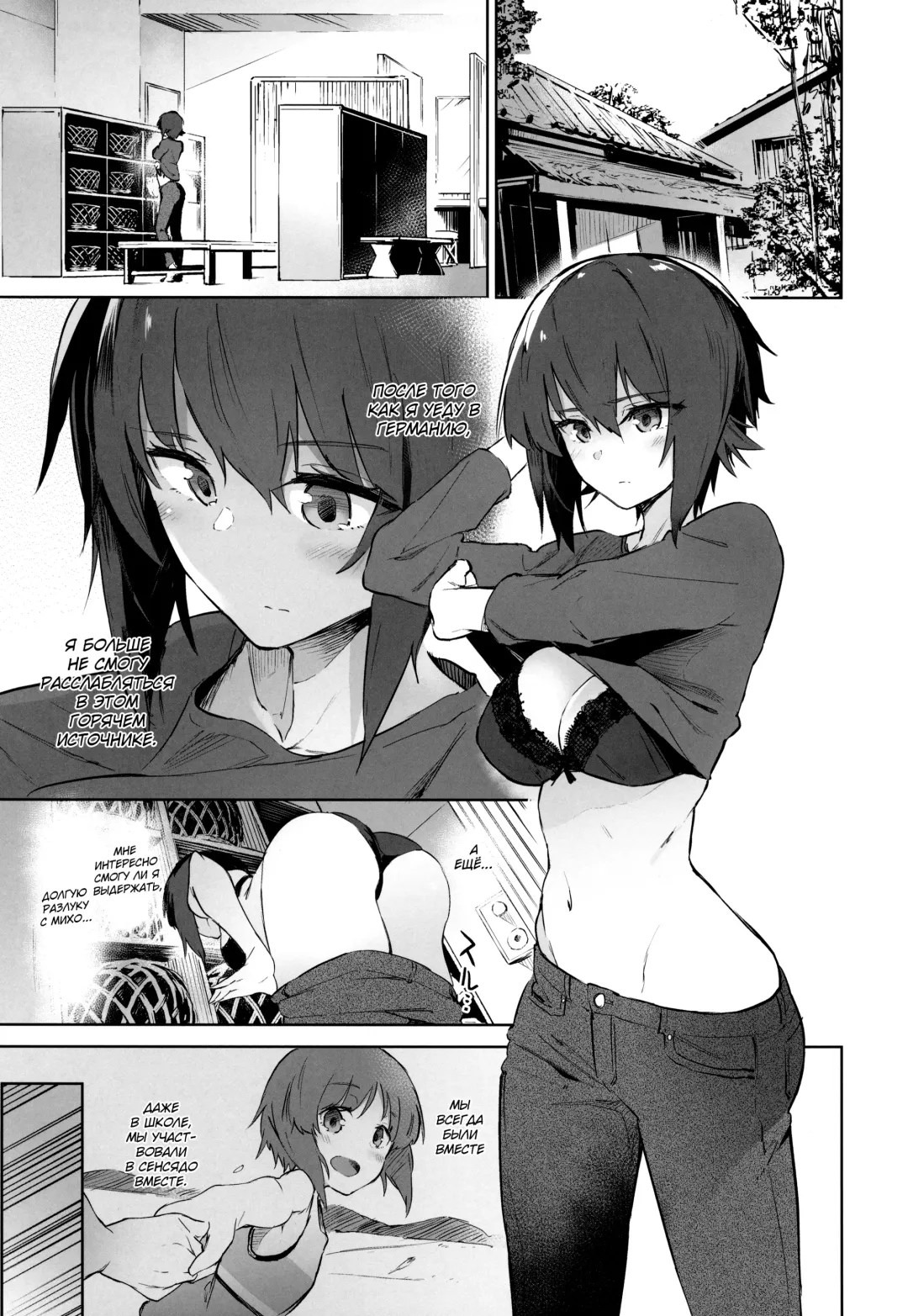 [Muteki Soda] Maho to Issho ni Onsendou | На горячих источниках вместе с Махо Fhentai - Page 2
