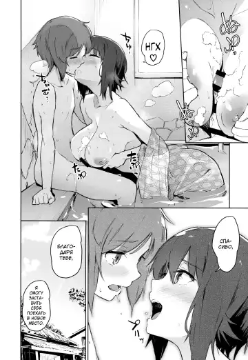 [Muteki Soda] Maho to Issho ni Onsendou | На горячих источниках вместе с Махо Fhentai.net - Page 21