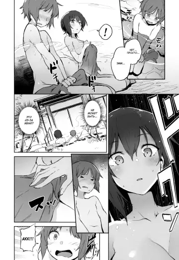 [Muteki Soda] Maho to Issho ni Onsendou | На горячих источниках вместе с Махо Fhentai.net - Page 7