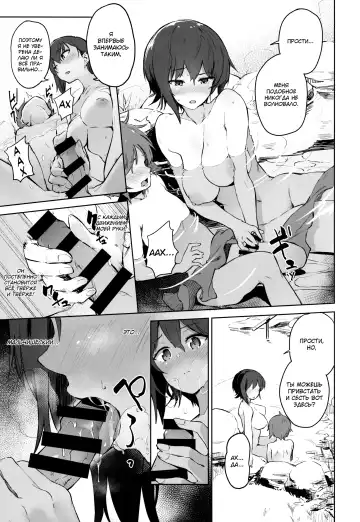 [Muteki Soda] Maho to Issho ni Onsendou | На горячих источниках вместе с Махо Fhentai.net - Page 8