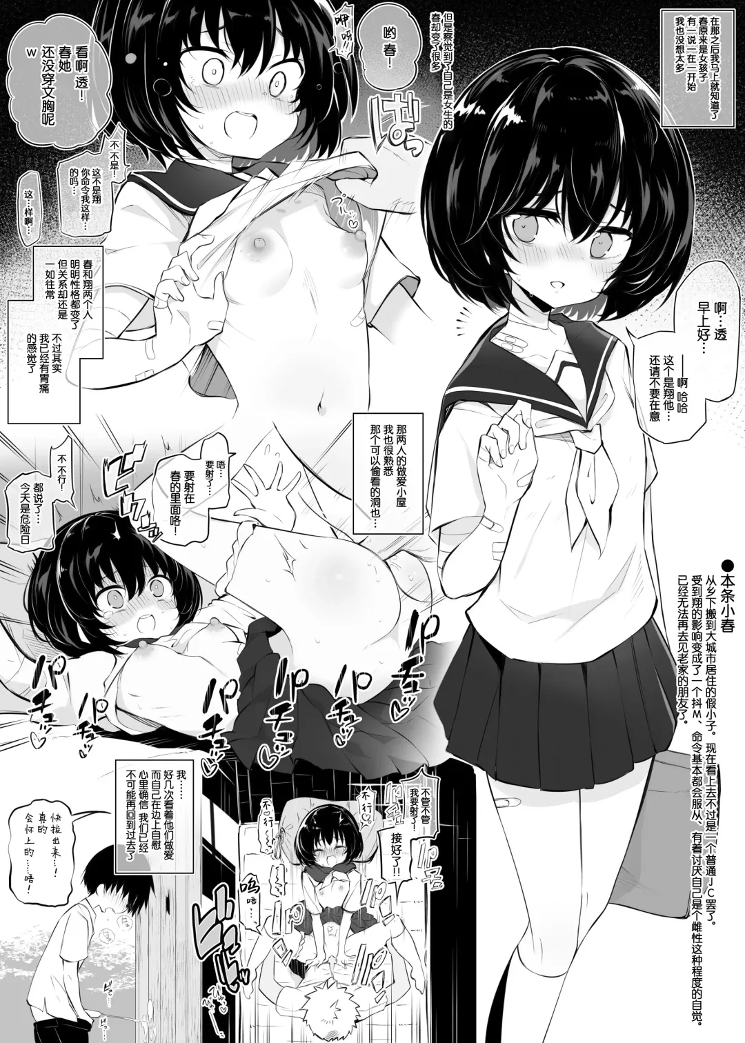[Matsuriuta] inaka kara hikkoshitekita boisshu na onnanoko Fhentai - Page 4