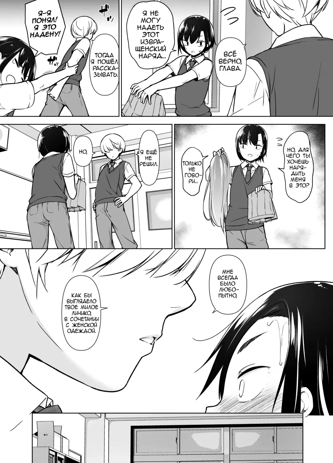Gouman Seitokaichou ga Josou o Shitara Fhentai - Page 12