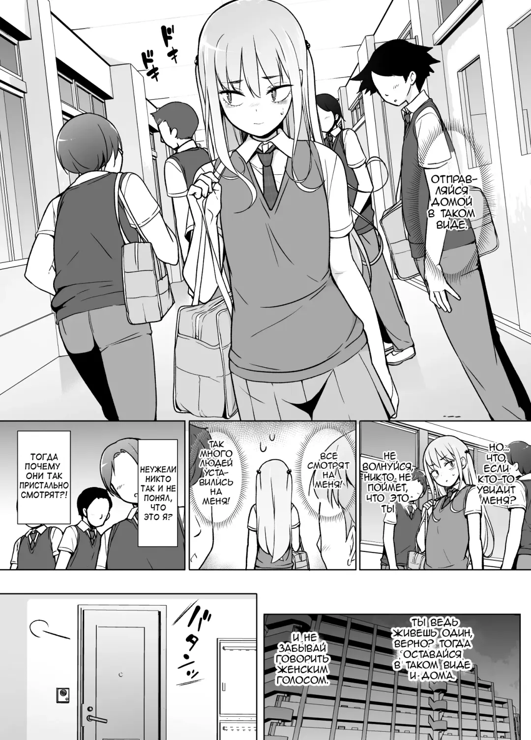 Gouman Seitokaichou ga Josou o Shitara Fhentai - Page 16
