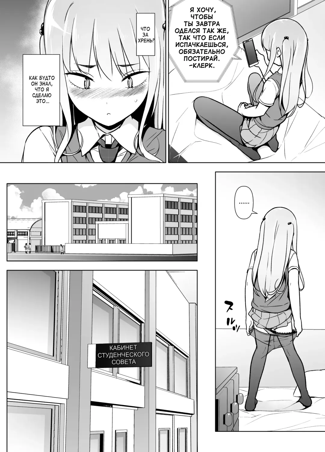 Gouman Seitokaichou ga Josou o Shitara Fhentai - Page 21