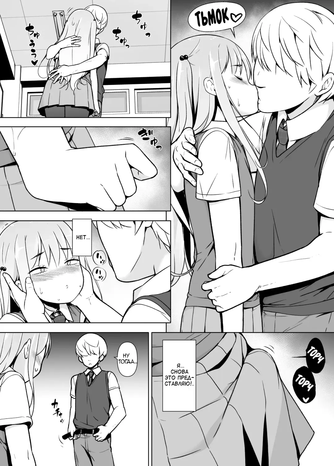 Gouman Seitokaichou ga Josou o Shitara Fhentai - Page 23
