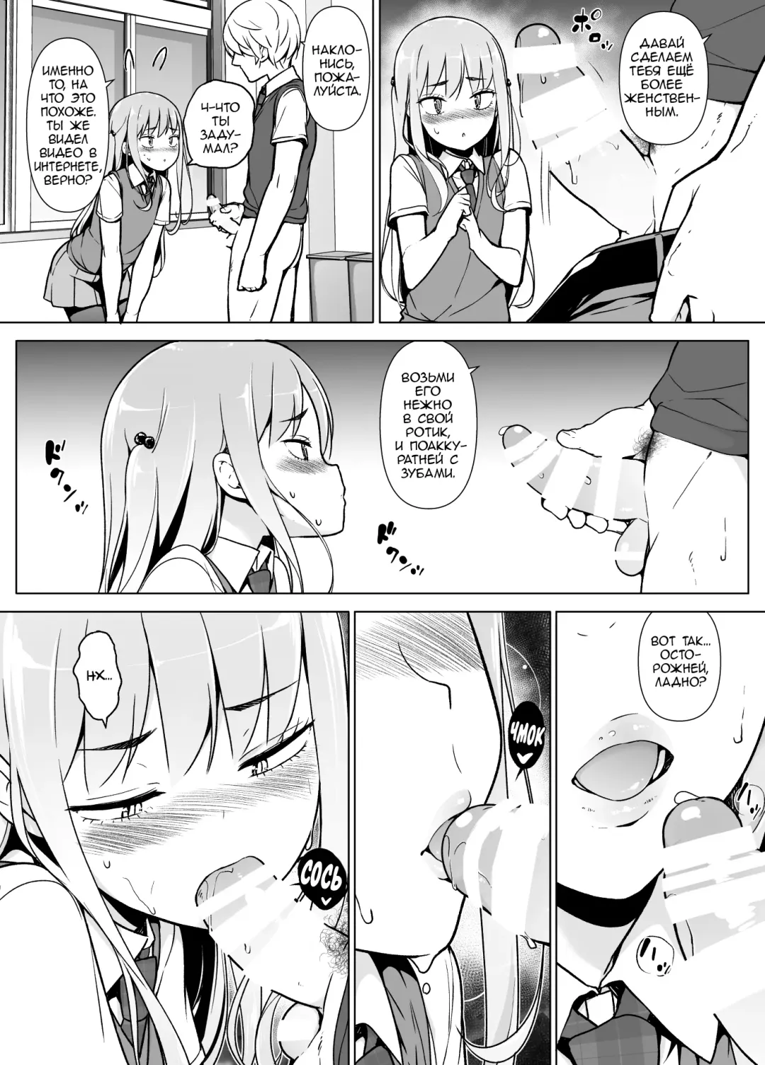 Gouman Seitokaichou ga Josou o Shitara Fhentai - Page 24