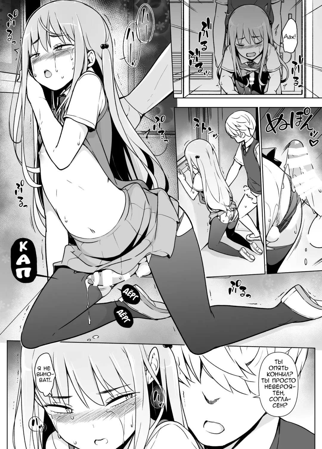 Gouman Seitokaichou ga Josou o Shitara Fhentai - Page 32