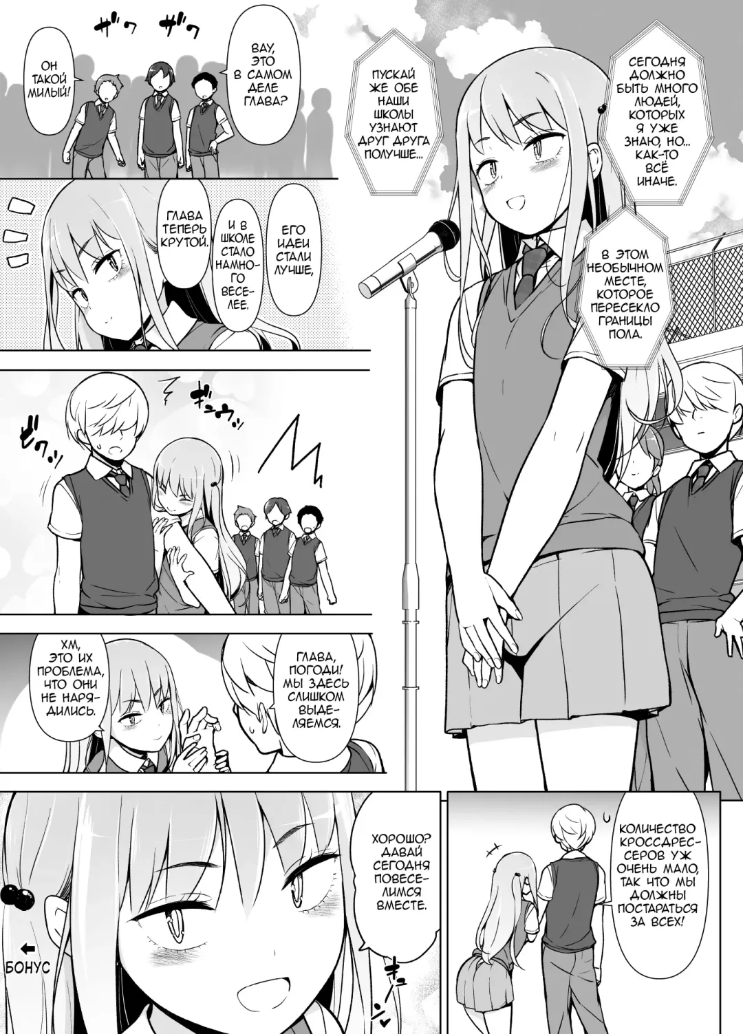 Gouman Seitokaichou ga Josou o Shitara Fhentai - Page 44