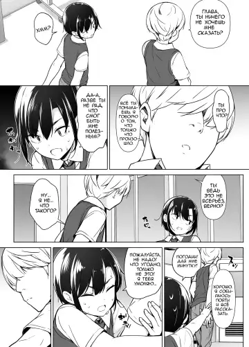 Gouman Seitokaichou ga Josou o Shitara Fhentai - Page 10