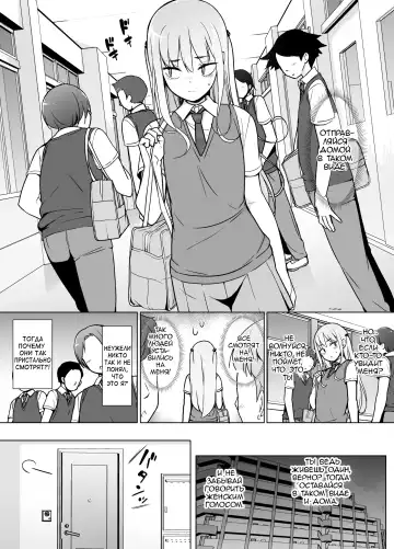 Gouman Seitokaichou ga Josou o Shitara Fhentai - Page 16
