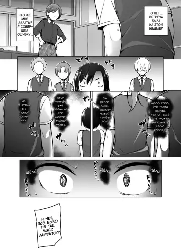 Gouman Seitokaichou ga Josou o Shitara Fhentai - Page 7