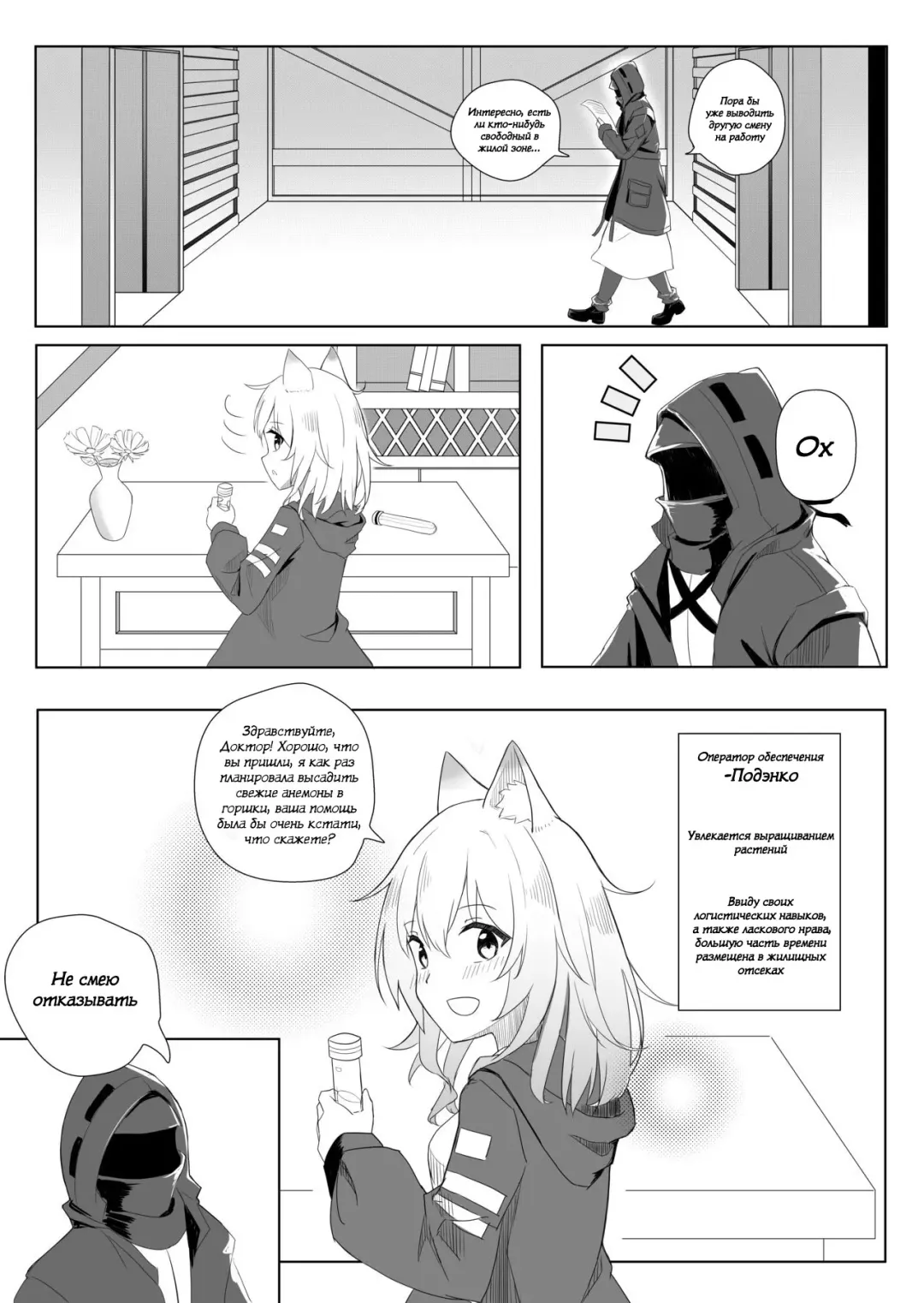 [1nco] Horny Puppy Podenco Fhentai.net - Page 2