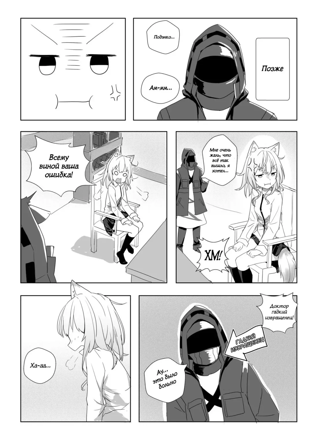 [1nco] Horny Puppy Podenco Fhentai.net - Page 9