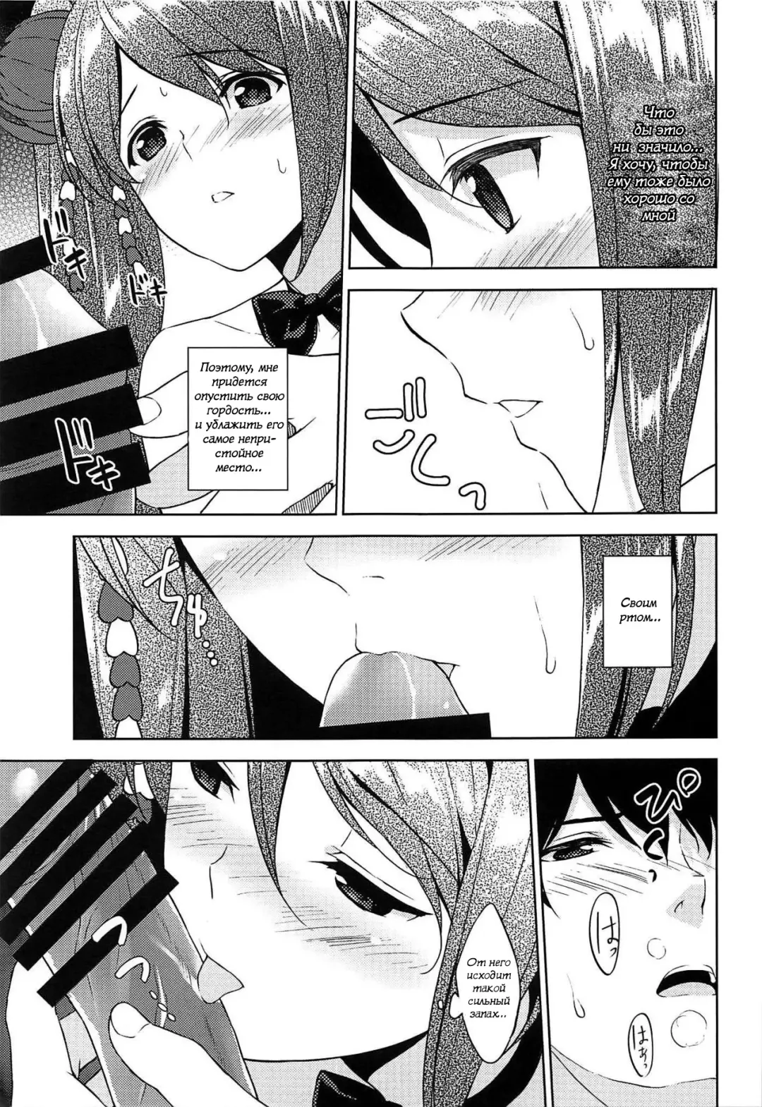 [Fumio] HAPPY CRANE | Счастливый журавль Fhentai - Page 19