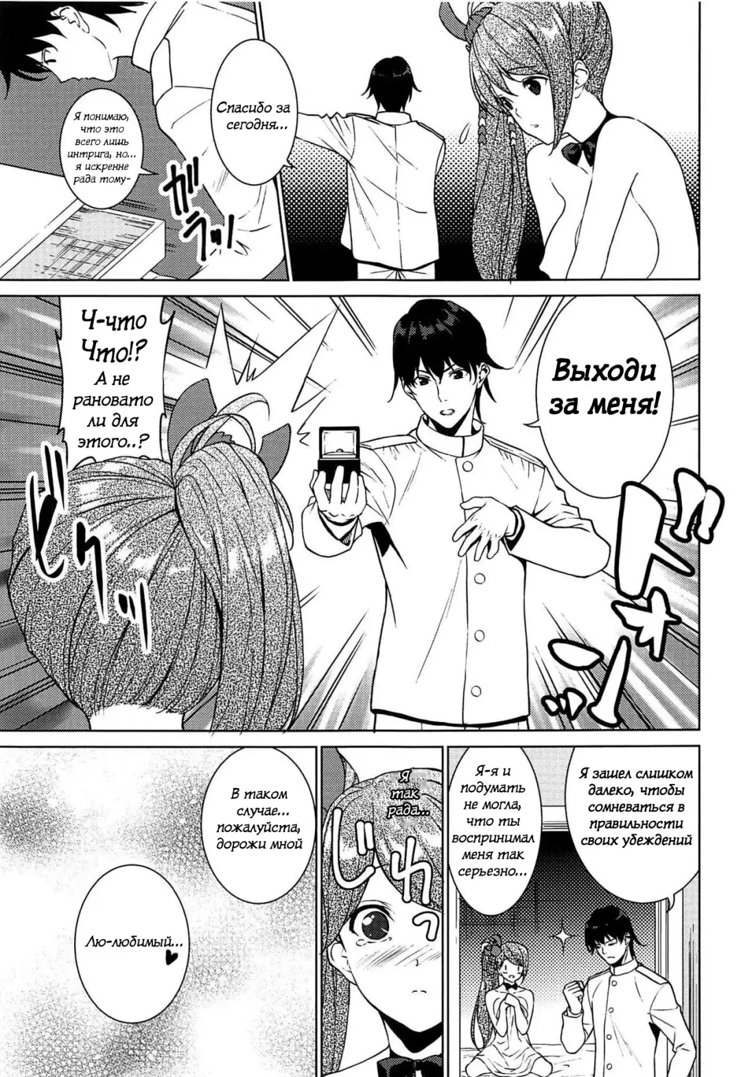 [Fumio] HAPPY CRANE | Счастливый журавль Fhentai - Page 27