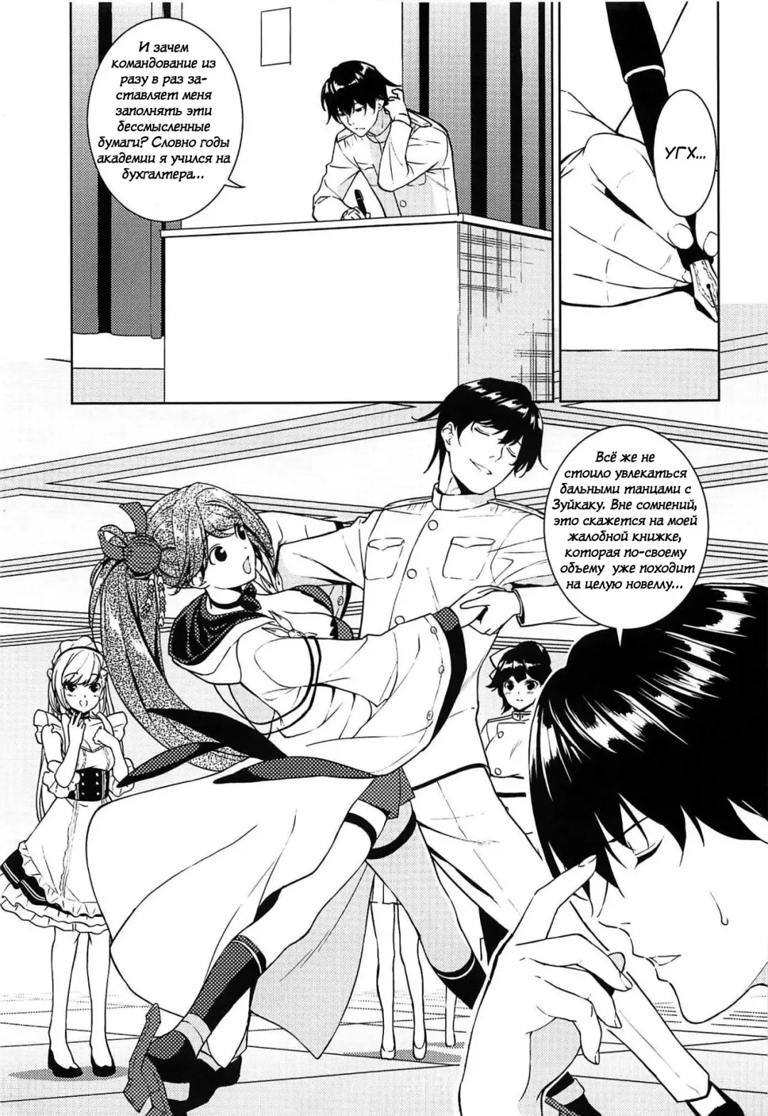 [Fumio] HAPPY CRANE | Счастливый журавль Fhentai - Page 3
