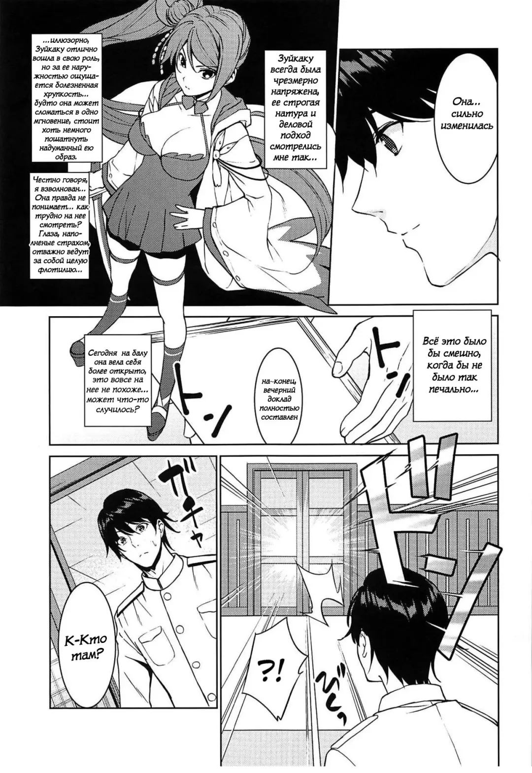 [Fumio] HAPPY CRANE | Счастливый журавль Fhentai - Page 5