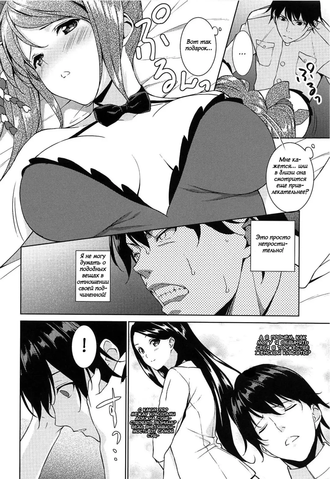 [Fumio] HAPPY CRANE | Счастливый журавль Fhentai - Page 8
