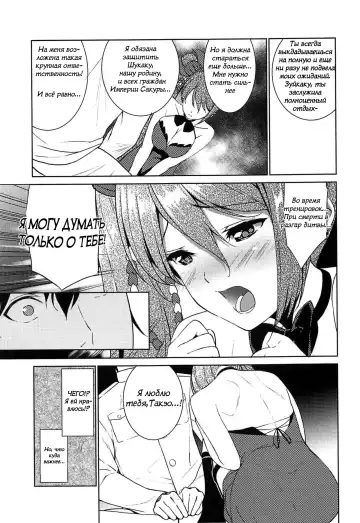 [Fumio] HAPPY CRANE | Счастливый журавль Fhentai - Page 11