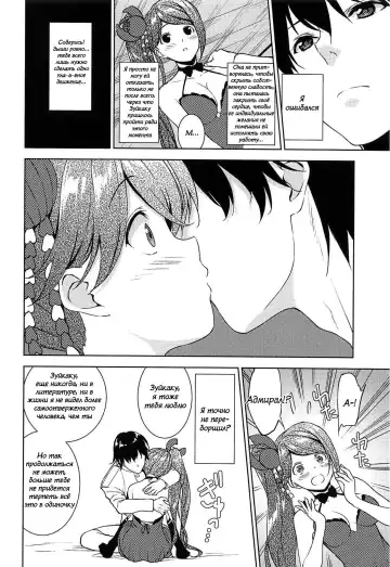 [Fumio] HAPPY CRANE | Счастливый журавль Fhentai - Page 12