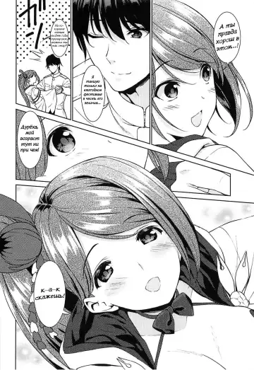 [Fumio] HAPPY CRANE | Счастливый журавль Fhentai - Page 4
