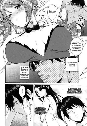 [Fumio] HAPPY CRANE | Счастливый журавль Fhentai - Page 8