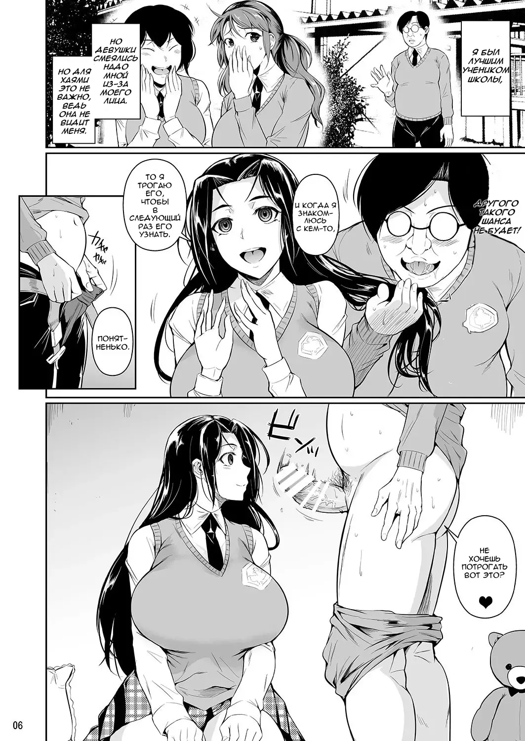 [Fuetakishi] Hayami-san wa Me ga Mienai Fhentai - Page 7