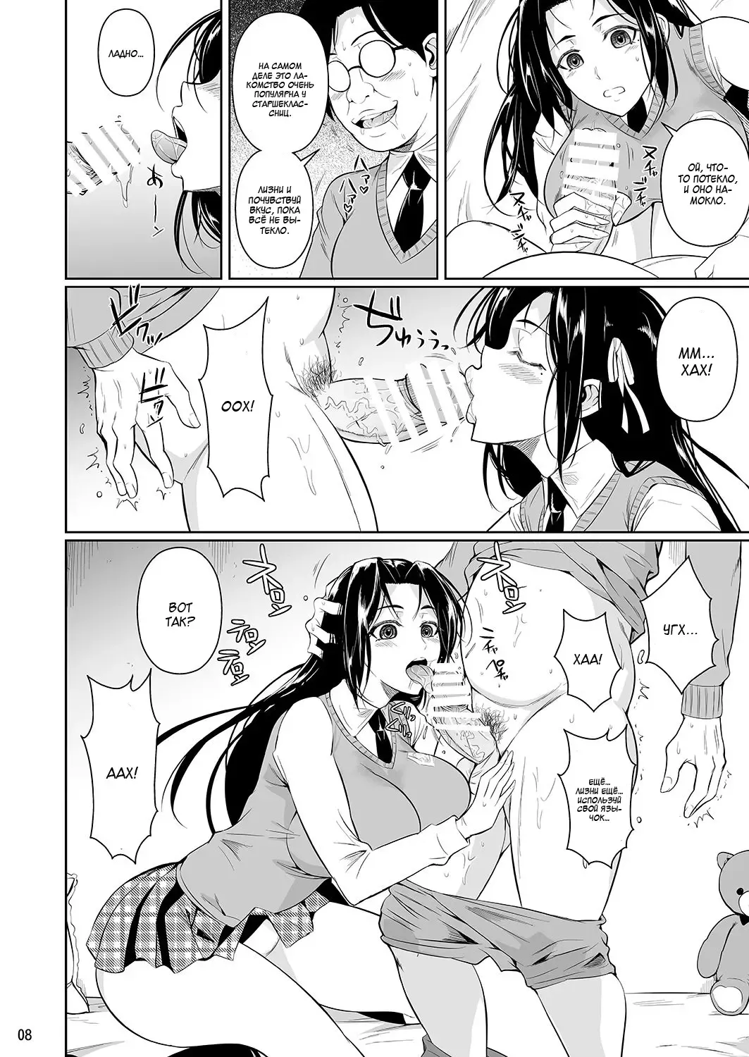 [Fuetakishi] Hayami-san wa Me ga Mienai Fhentai - Page 9