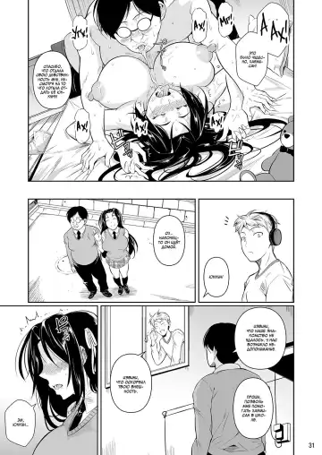 [Fuetakishi] Hayami-san wa Me ga Mienai Fhentai - Page 32