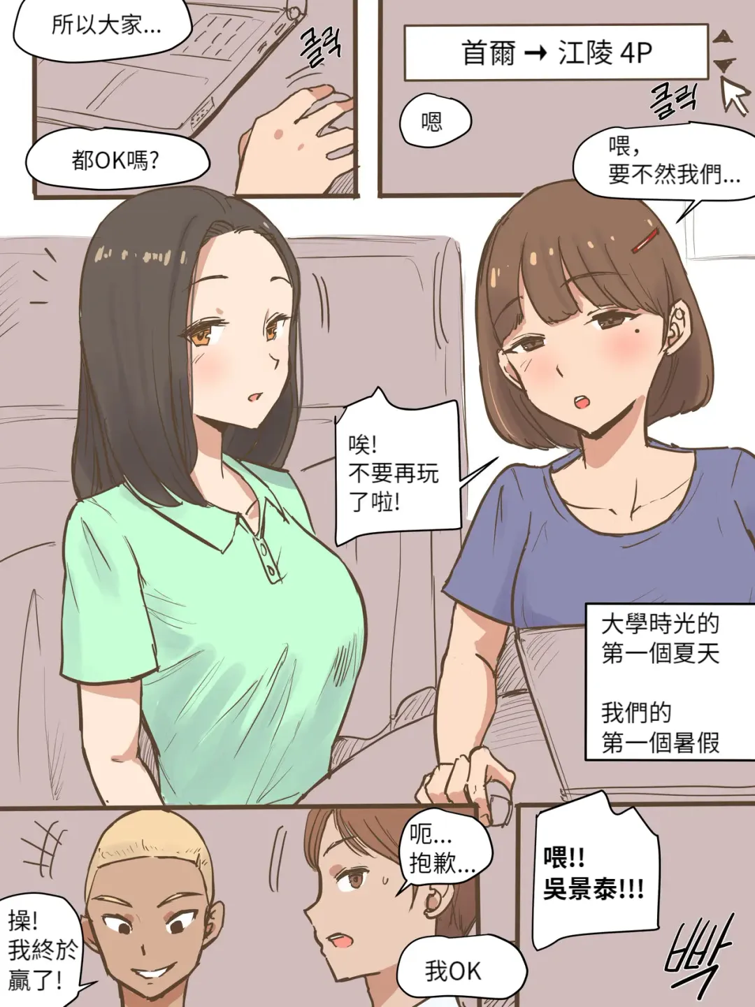 [Laliberte] Long Vacation + After (decensored) Fhentai - Page 2