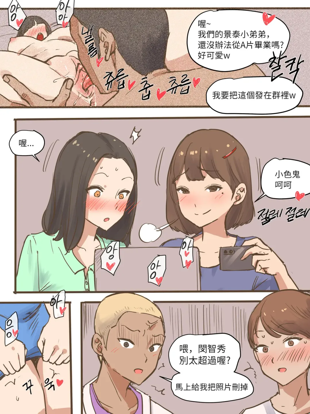 [Laliberte] Long Vacation + After (decensored) Fhentai - Page 4
