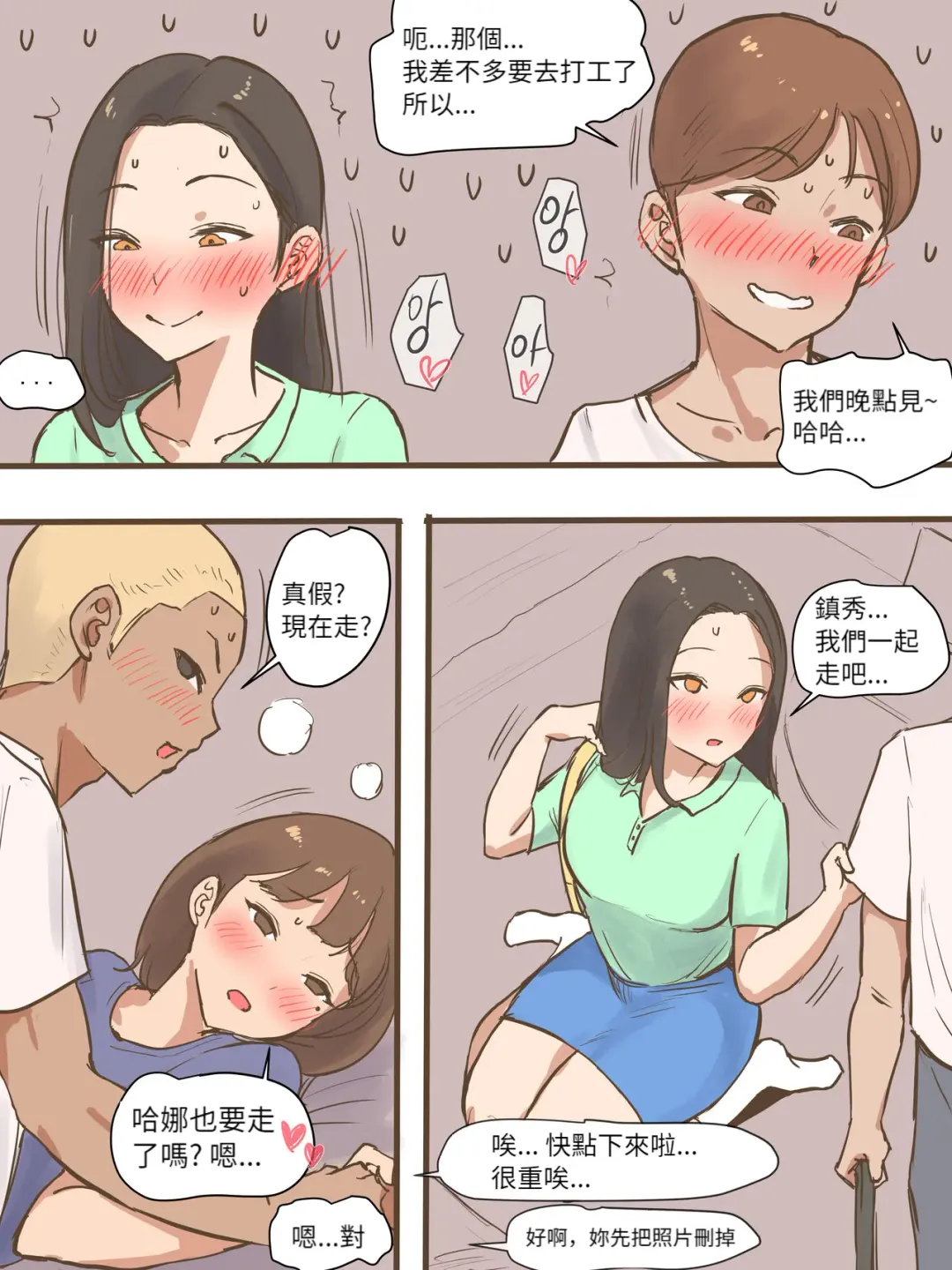 [Laliberte] Long Vacation + After (decensored) Fhentai - Page 6