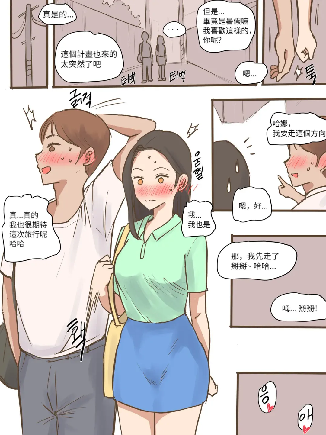 [Laliberte] Long Vacation + After (decensored) Fhentai - Page 7