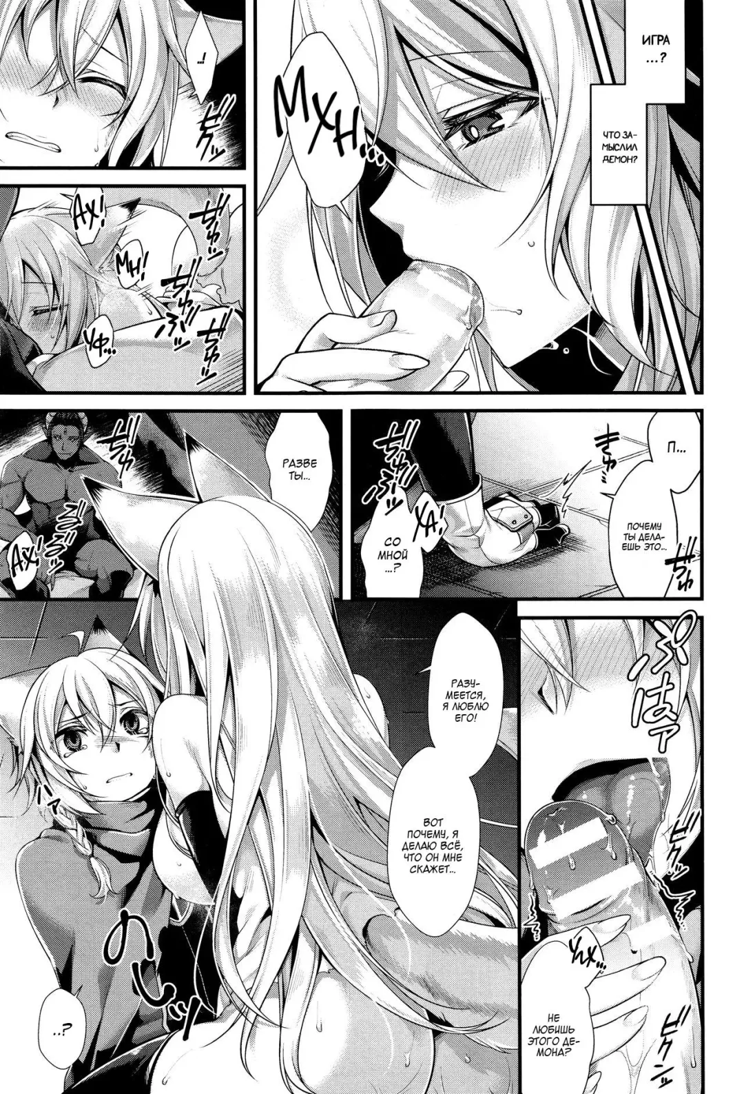 [Konshin] Ankoku ni Ochite | Падение во тьму Fhentai - Page 13
