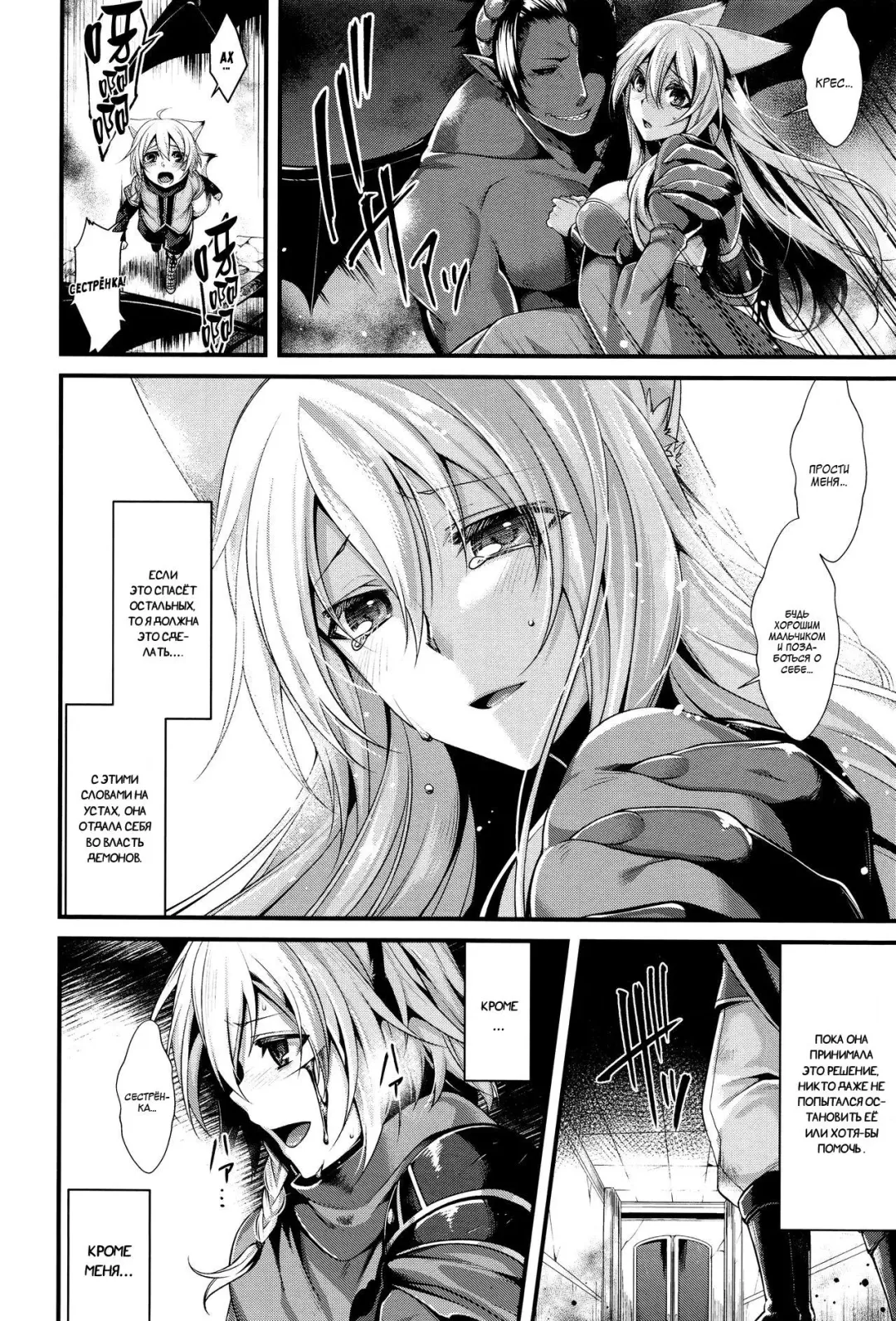 [Konshin] Ankoku ni Ochite | Падение во тьму Fhentai - Page 2