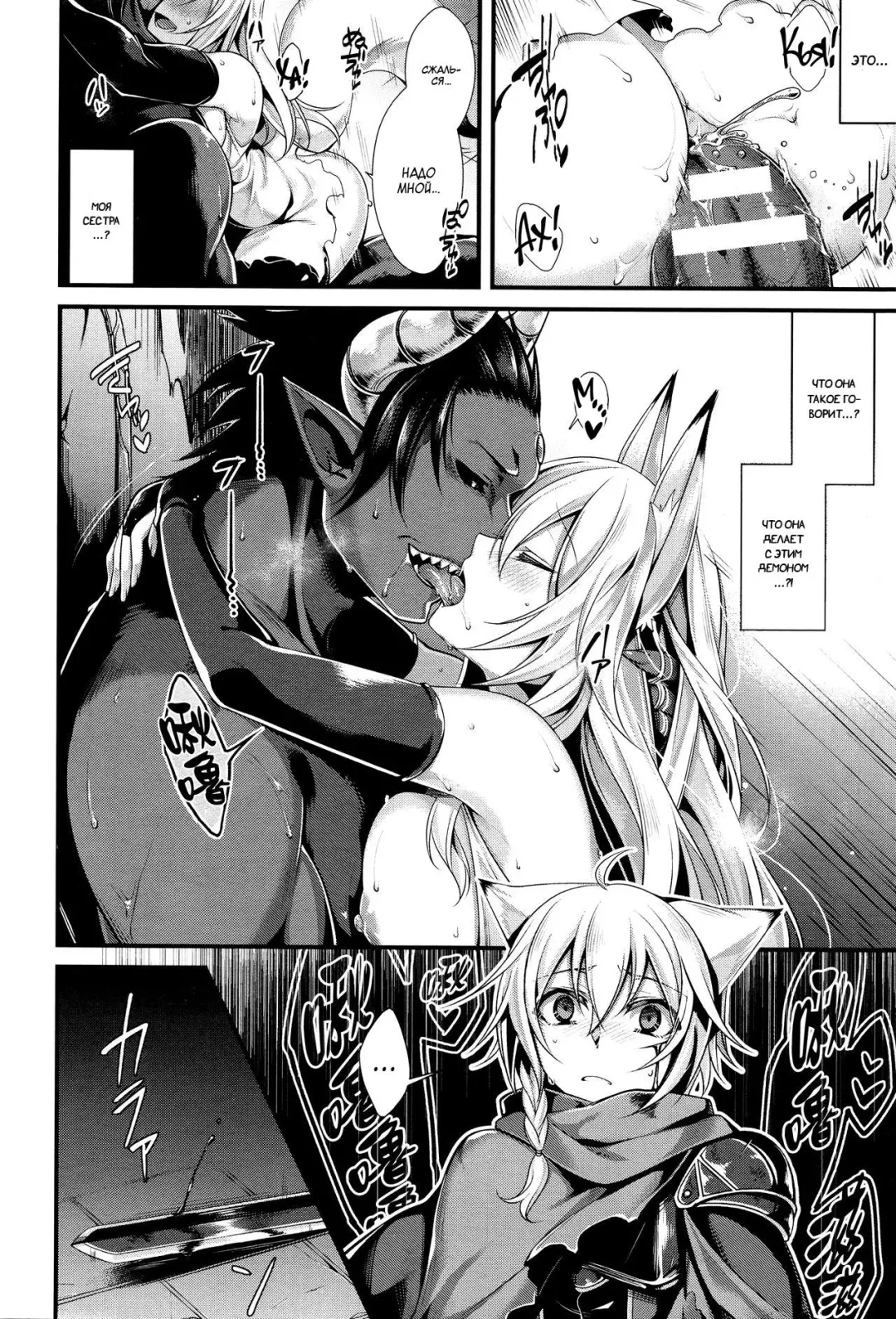 [Konshin] Ankoku ni Ochite | Падение во тьму Fhentai - Page 4