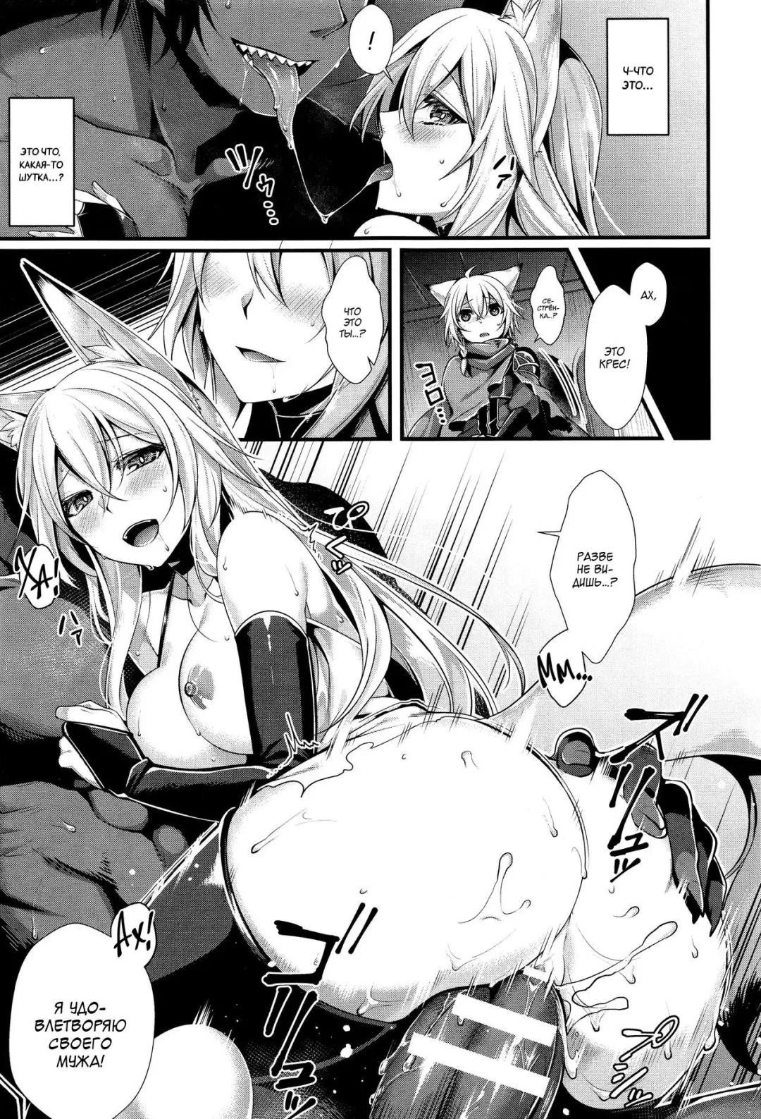 [Konshin] Ankoku ni Ochite | Падение во тьму Fhentai - Page 5