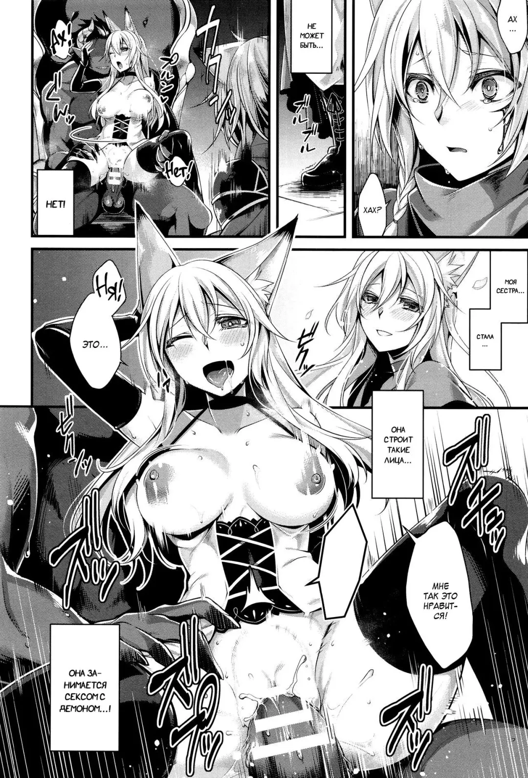 [Konshin] Ankoku ni Ochite | Падение во тьму Fhentai - Page 6