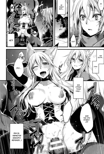 [Konshin] Ankoku ni Ochite | Падение во тьму Fhentai - Page 6