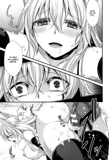 [Konshin] Ankoku ni Ochite | Падение во тьму Fhentai - Page 9