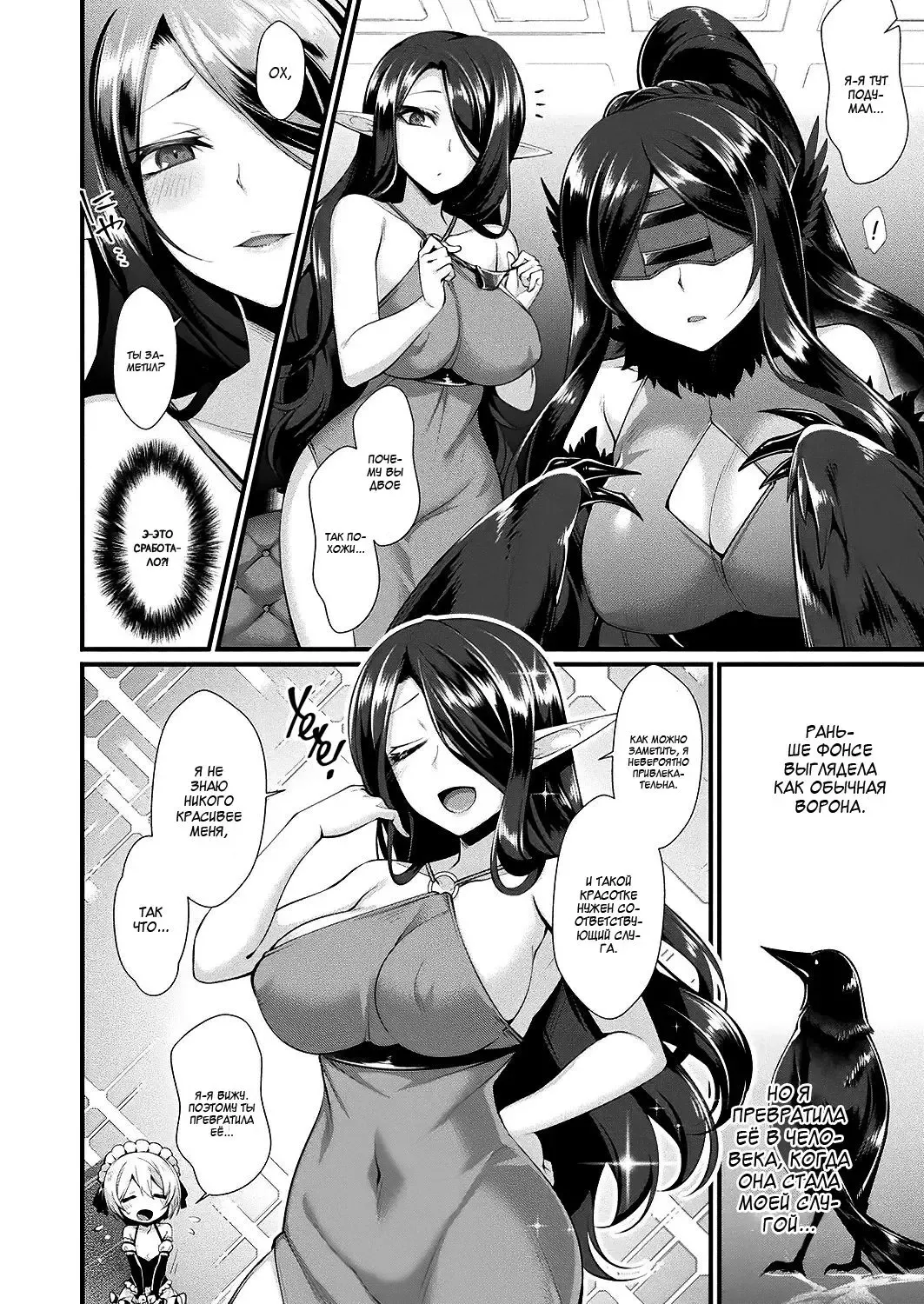 [Konshin] Rojiura no Himitsu ~Majo Aji Kurabe Fhentai - Page 2