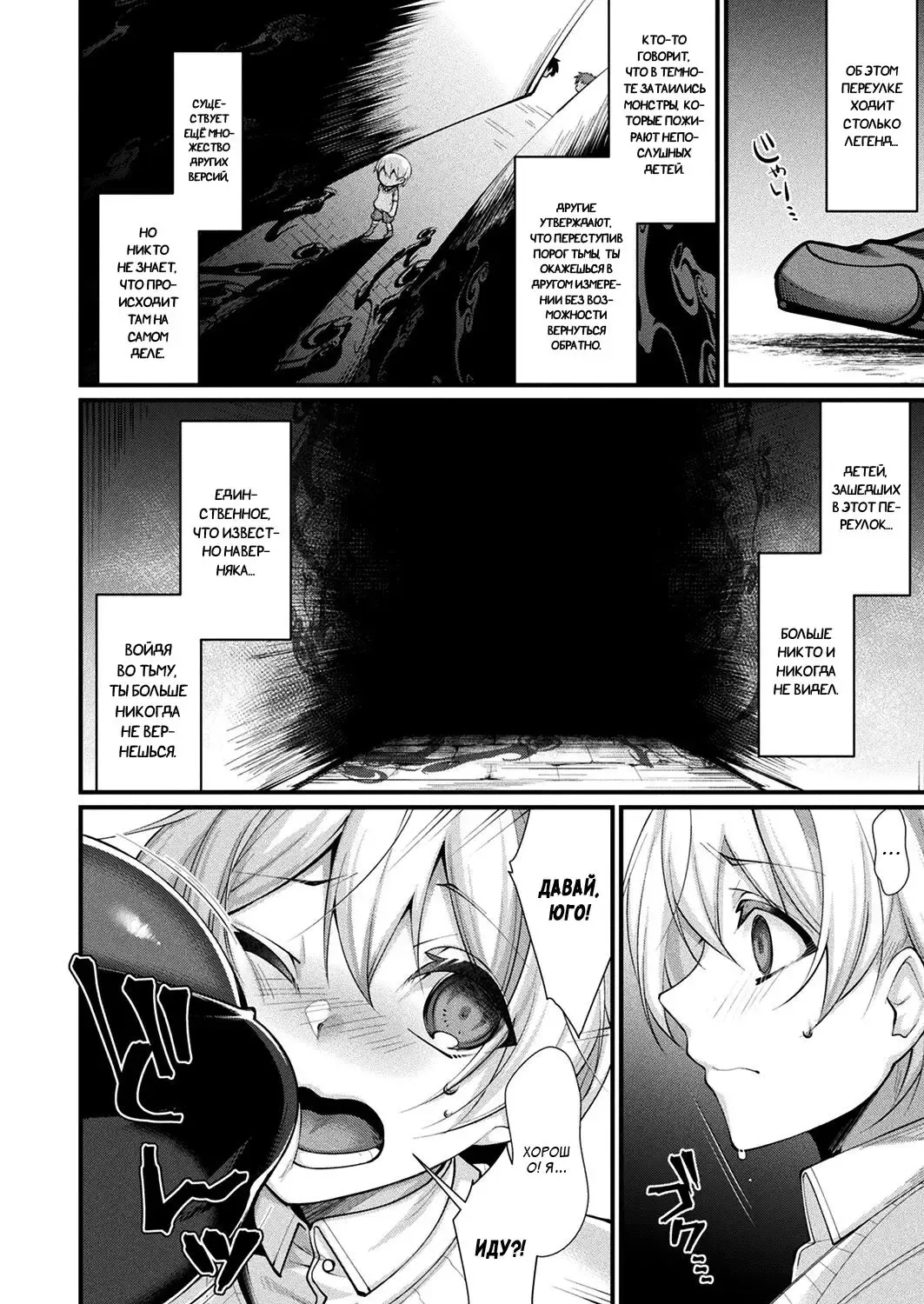 [Konshin] Rojiura no Himitsu Fhentai - Page 2