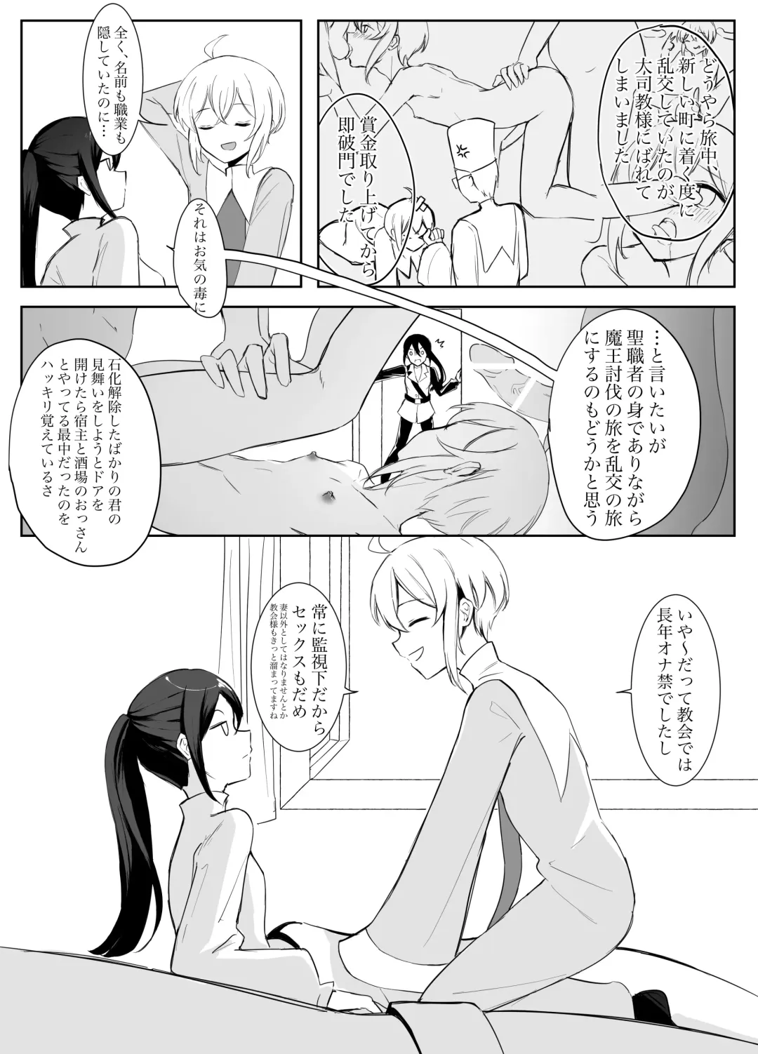 [Boukensha C] Maou Toubatsu Shippai Heroine Gisei Normal End de Utsu ni Natta Koutensei Futanari Kenshi to Otokonoko Shinkan no Hanashi Fhentai - Page 14