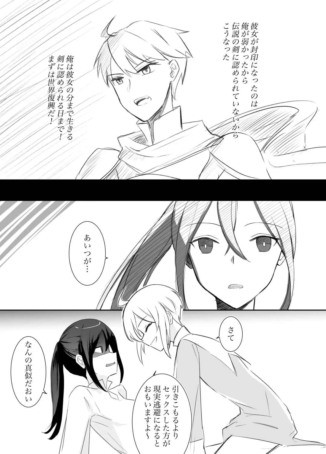 [Boukensha C] Maou Toubatsu Shippai Heroine Gisei Normal End de Utsu ni Natta Koutensei Futanari Kenshi to Otokonoko Shinkan no Hanashi Fhentai - Page 18