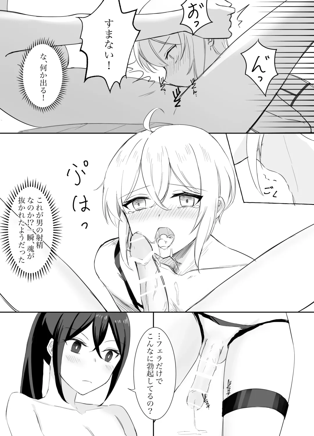 [Boukensha C] Maou Toubatsu Shippai Heroine Gisei Normal End de Utsu ni Natta Koutensei Futanari Kenshi to Otokonoko Shinkan no Hanashi Fhentai - Page 24