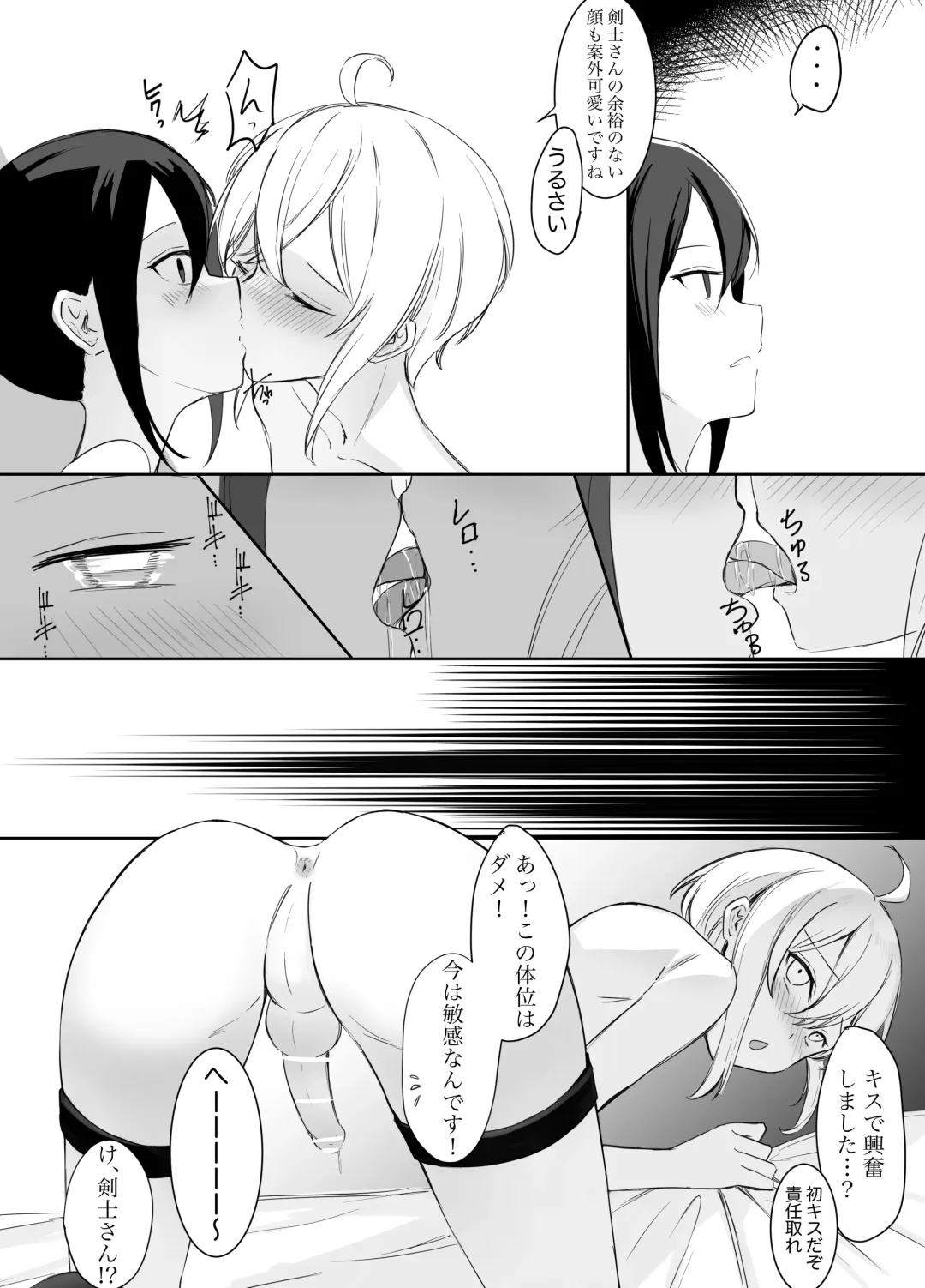 [Boukensha C] Maou Toubatsu Shippai Heroine Gisei Normal End de Utsu ni Natta Koutensei Futanari Kenshi to Otokonoko Shinkan no Hanashi Fhentai - Page 28